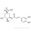 Неохлорогеновая кислота CAS 906-33-2